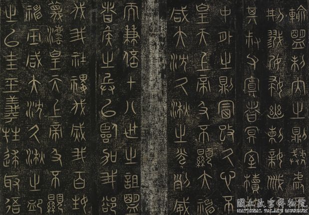 北宋榻絳帖 （一）　冊